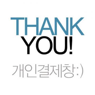 남경현님 개인결제창