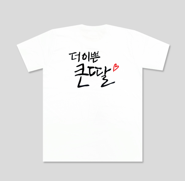 송민주님 납품사례