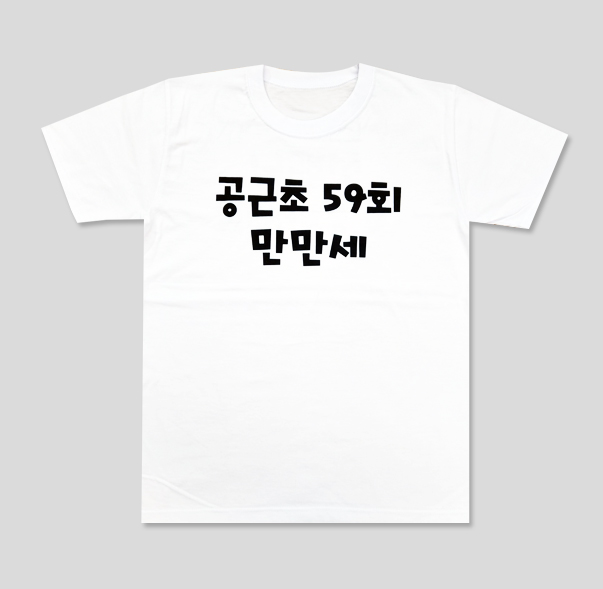 박순일님 납품사례