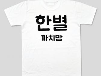 조한별님 납품사례