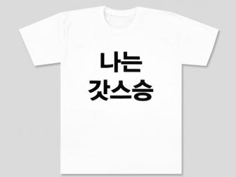 조연서님 납품사례