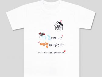 장은영님 납품사례
