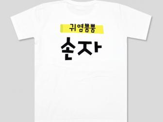 허영미님 납품사례 