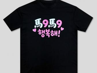 최유현님 납품사례