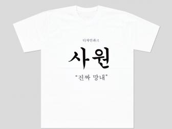 이지선님 납품사례