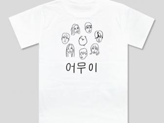 전혜원님 납품사례 