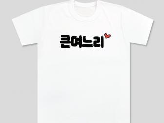 양경아님 납품사례