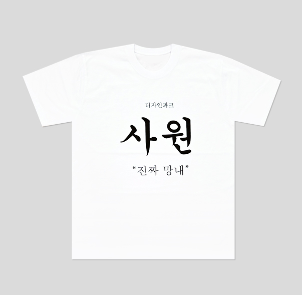 이지선님 납품사례