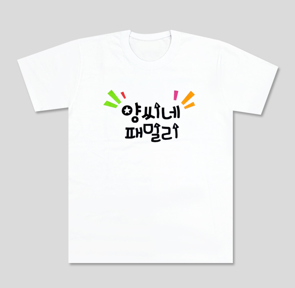 양지혜님 납품사례