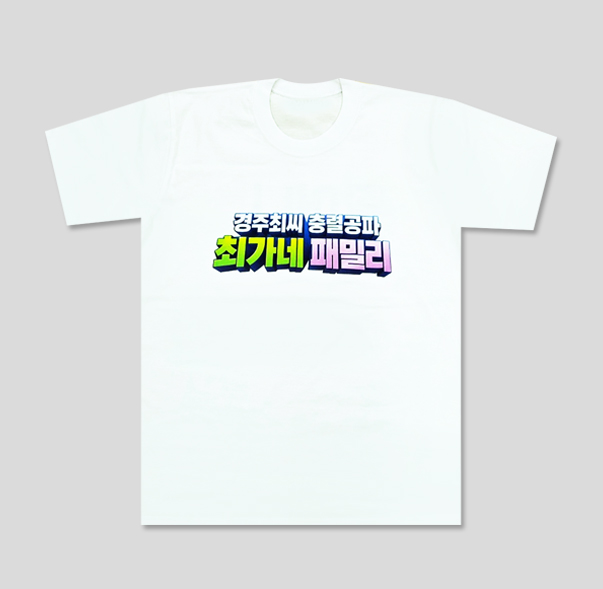 국송이님 납품사례